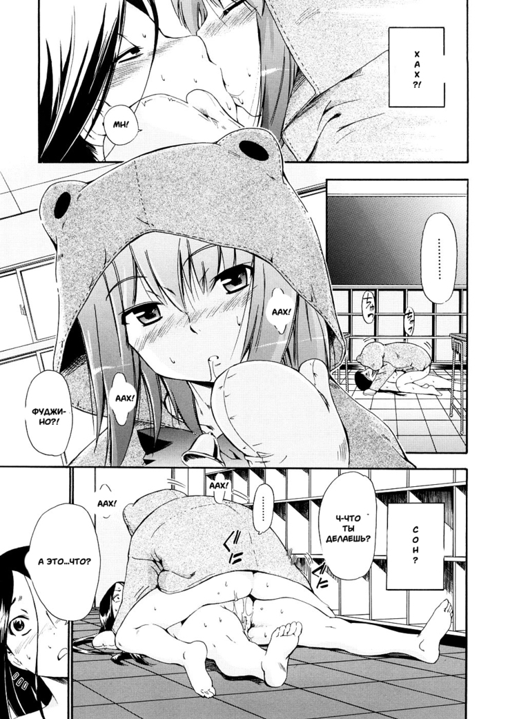 Hatsu Inu 3 - Anfang Hund Drei