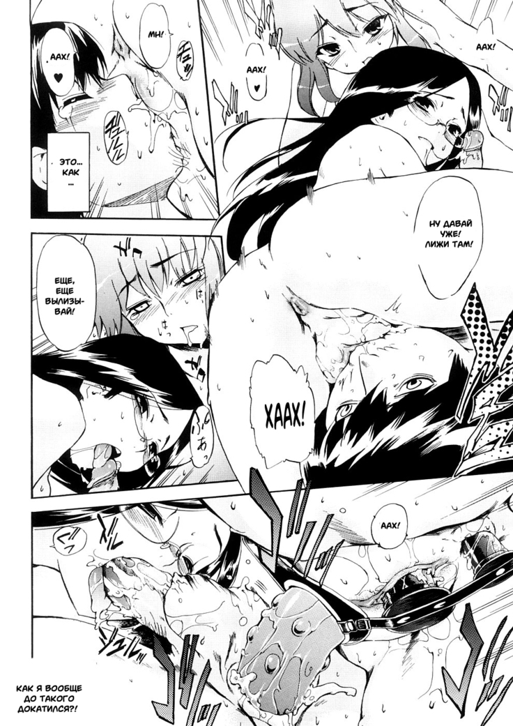 Hatsu Inu 3 - Anfang Hund Drei