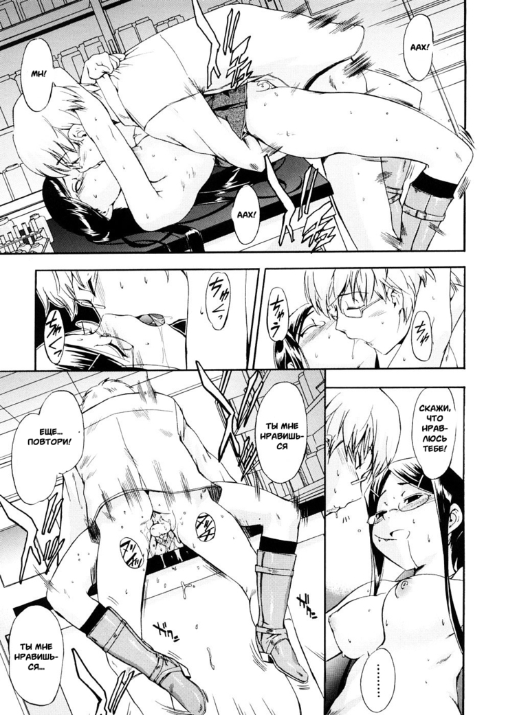 Hatsu Inu 3 - Anfang Hund Drei
