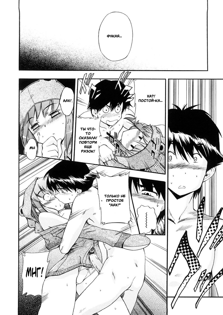 Hatsu Inu 3 - Anfang Hund Drei