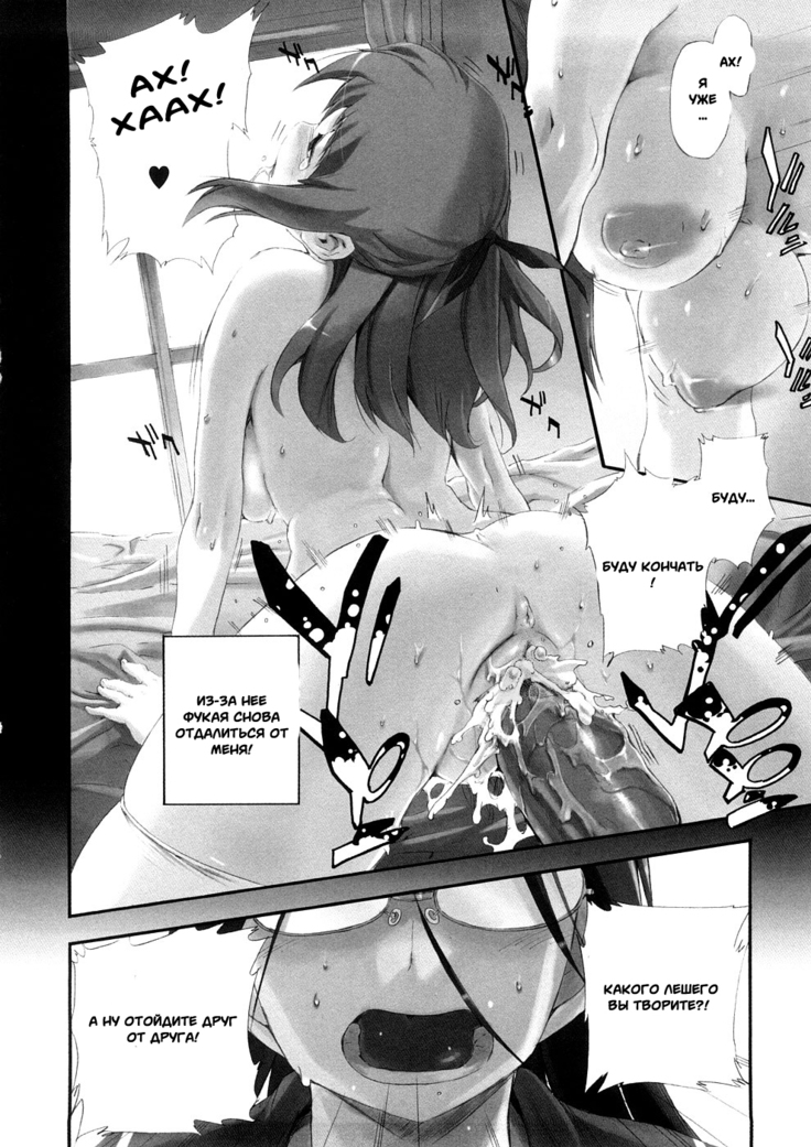 Hatsu Inu 3 - Anfang Hund Drei