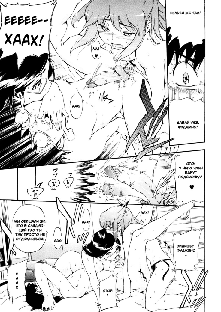 Hatsu Inu 3 - Anfang Hund Drei
