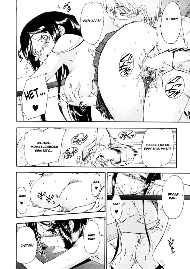 Hatsu Inu 3 - Anfang Hund Drei