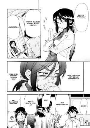 Hatsu Inu 3 - Anfang Hund Drei Page #18