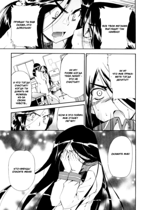 Hatsu Inu 3 - Anfang Hund Drei Page #114
