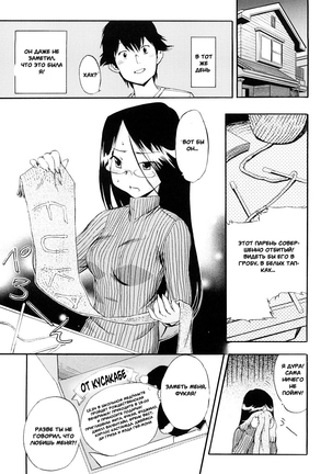 Hatsu Inu 3 - Anfang Hund Drei Page #83