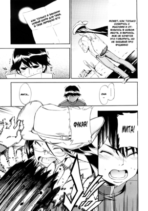 Hatsu Inu 3 - Anfang Hund Drei Page #157