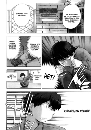 Hatsu Inu 3 - Anfang Hund Drei Page #134