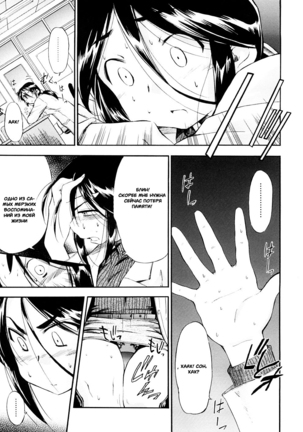 Hatsu Inu 3 - Anfang Hund Drei Page #15