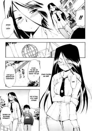 Hatsu Inu 3 - Anfang Hund Drei Page #137