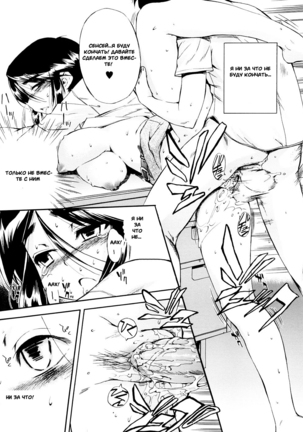 Hatsu Inu 3 - Anfang Hund Drei Page #31