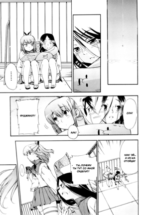 Hatsu Inu 3 - Anfang Hund Drei Page #128