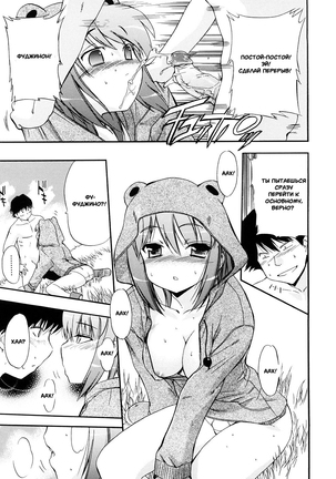 Hatsu Inu 3 - Anfang Hund Drei Page #45