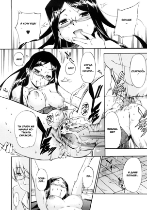 Hatsu Inu 3 - Anfang Hund Drei Page #100