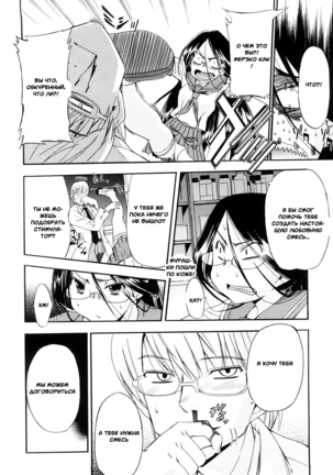 Hatsu Inu 3 - Anfang Hund Drei Page #38