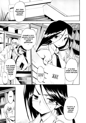 Hatsu Inu 3 - Anfang Hund Drei Page #130