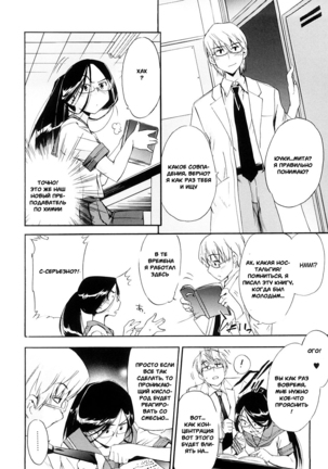 Hatsu Inu 3 - Anfang Hund Drei Page #36