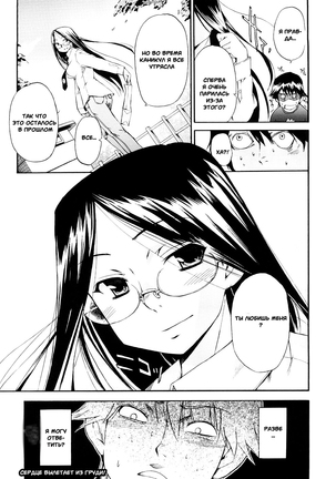 Hatsu Inu 3 - Anfang Hund Drei Page #139