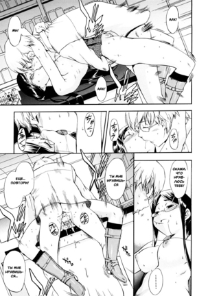 Hatsu Inu 3 - Anfang Hund Drei Page #101