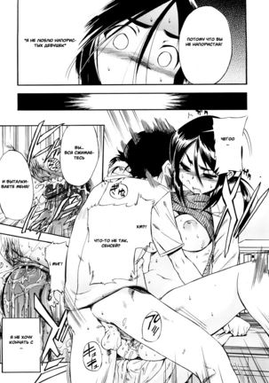 Hatsu Inu 3 - Anfang Hund Drei Page #27