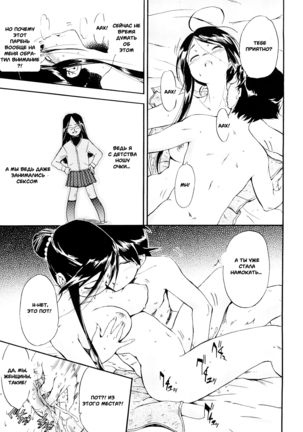 Hatsu Inu 3 - Anfang Hund Drei Page #71