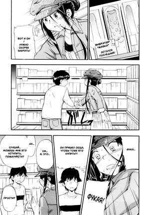Hatsu Inu 3 - Anfang Hund Drei Page #67
