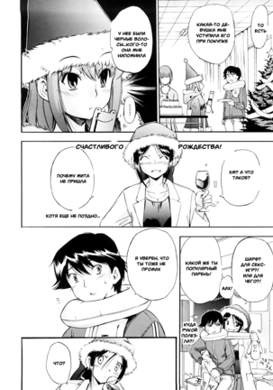 Hatsu Inu 3 - Anfang Hund Drei Page #86