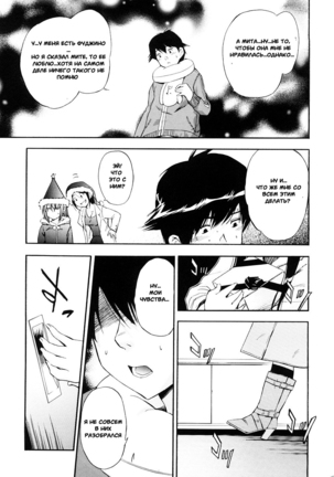 Hatsu Inu 3 - Anfang Hund Drei Page #87