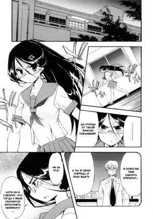 Hatsu Inu 3 - Anfang Hund Drei Page #57