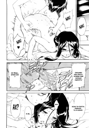 Hatsu Inu 3 - Anfang Hund Drei Page #78
