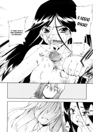 Hatsu Inu 3 - Anfang Hund Drei Page #127
