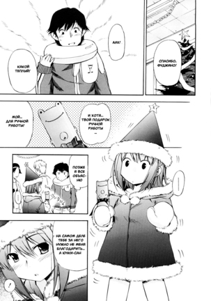 Hatsu Inu 3 - Anfang Hund Drei Page #85