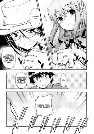 Hatsu Inu 3 - Anfang Hund Drei Page #159
