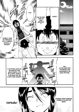 Hatsu Inu 3 - Anfang Hund Drei Page #33