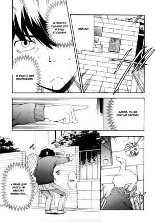 Hatsu Inu 3 - Anfang Hund Drei Page #135