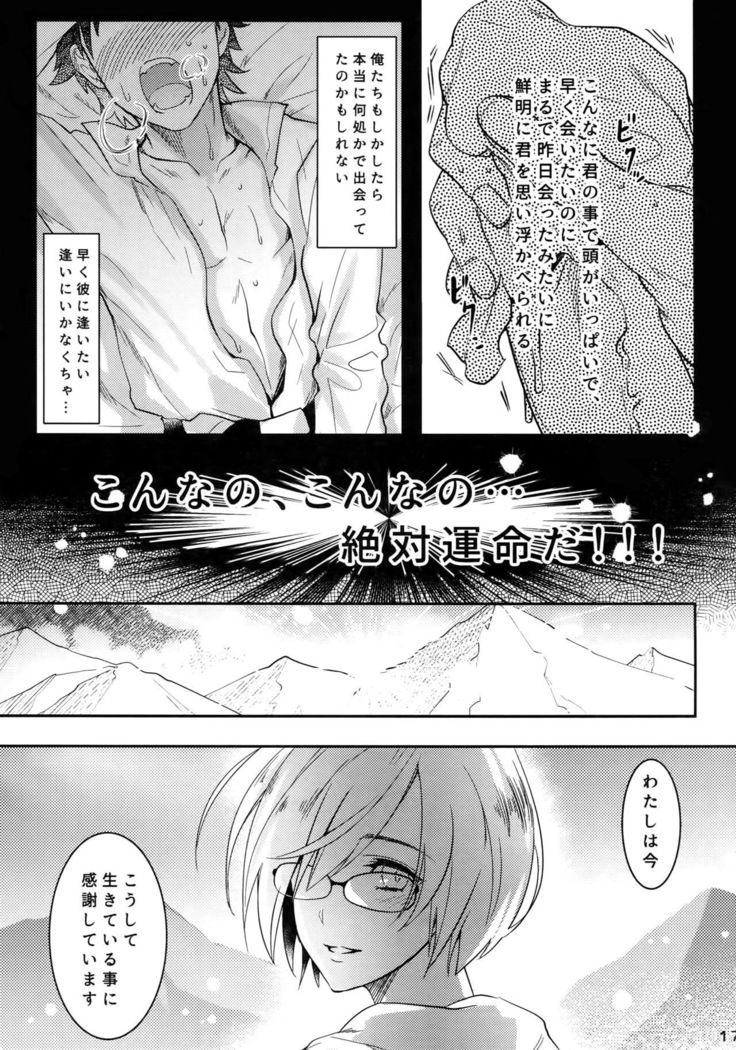 Endroll ni Kimi ga Inai kara