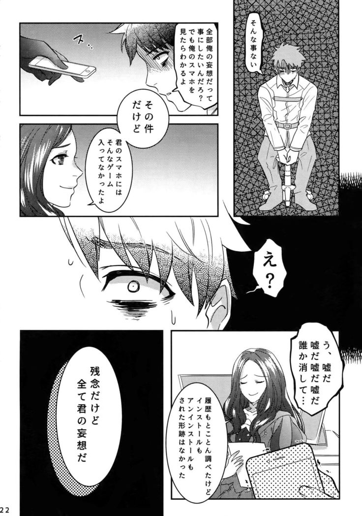 Endroll ni Kimi ga Inai kara