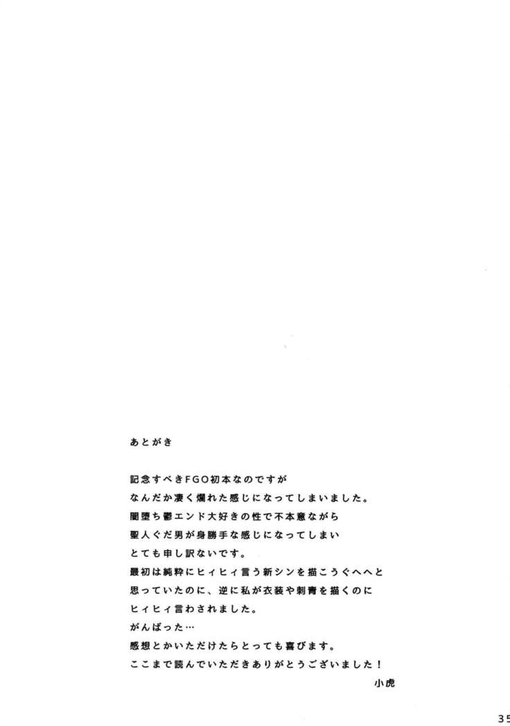 Endroll ni Kimi ga Inai kara
