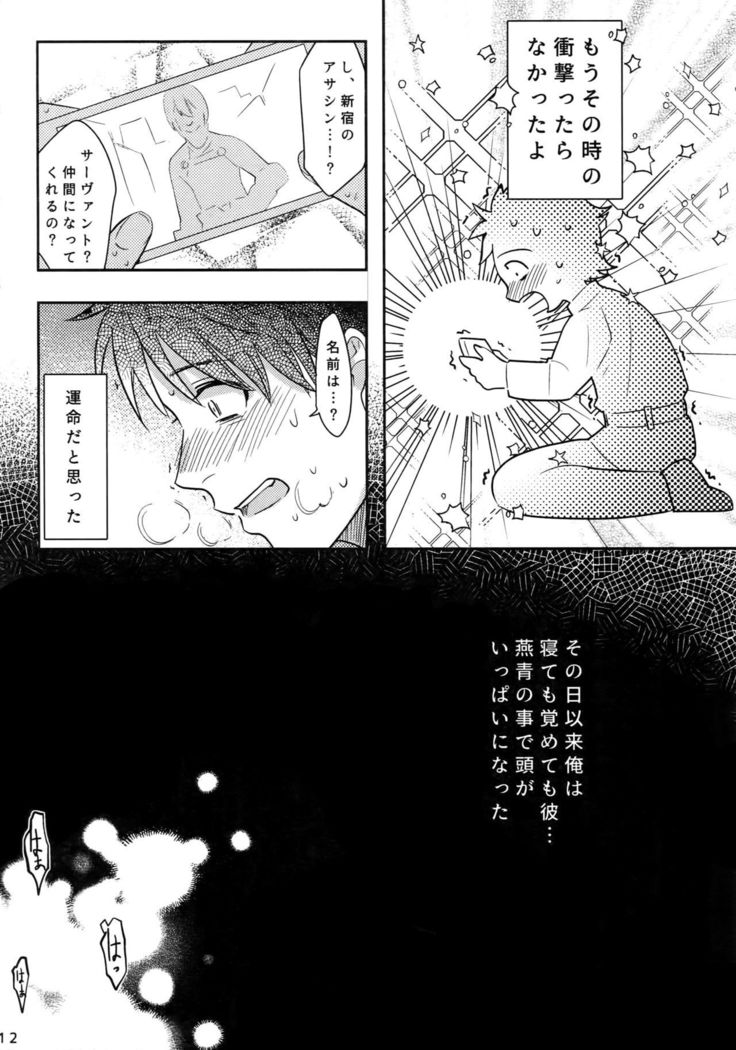 Endroll ni Kimi ga Inai kara