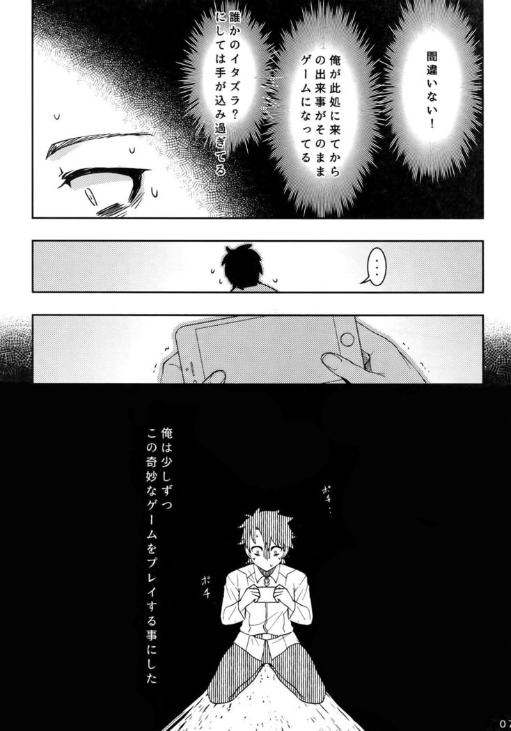 Endroll ni Kimi ga Inai kara