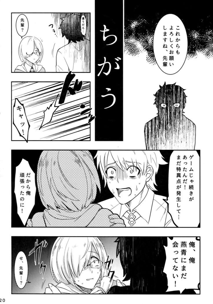 Endroll ni Kimi ga Inai kara