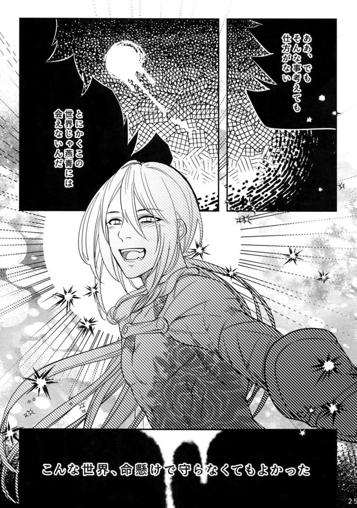 Endroll ni Kimi ga Inai kara