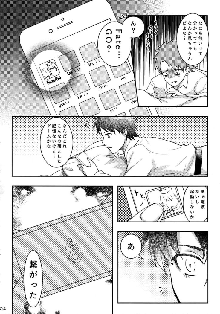 Endroll ni Kimi ga Inai kara