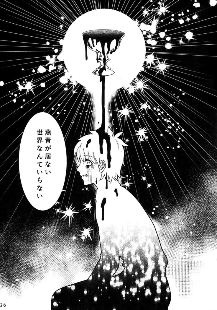 Endroll ni Kimi ga Inai kara