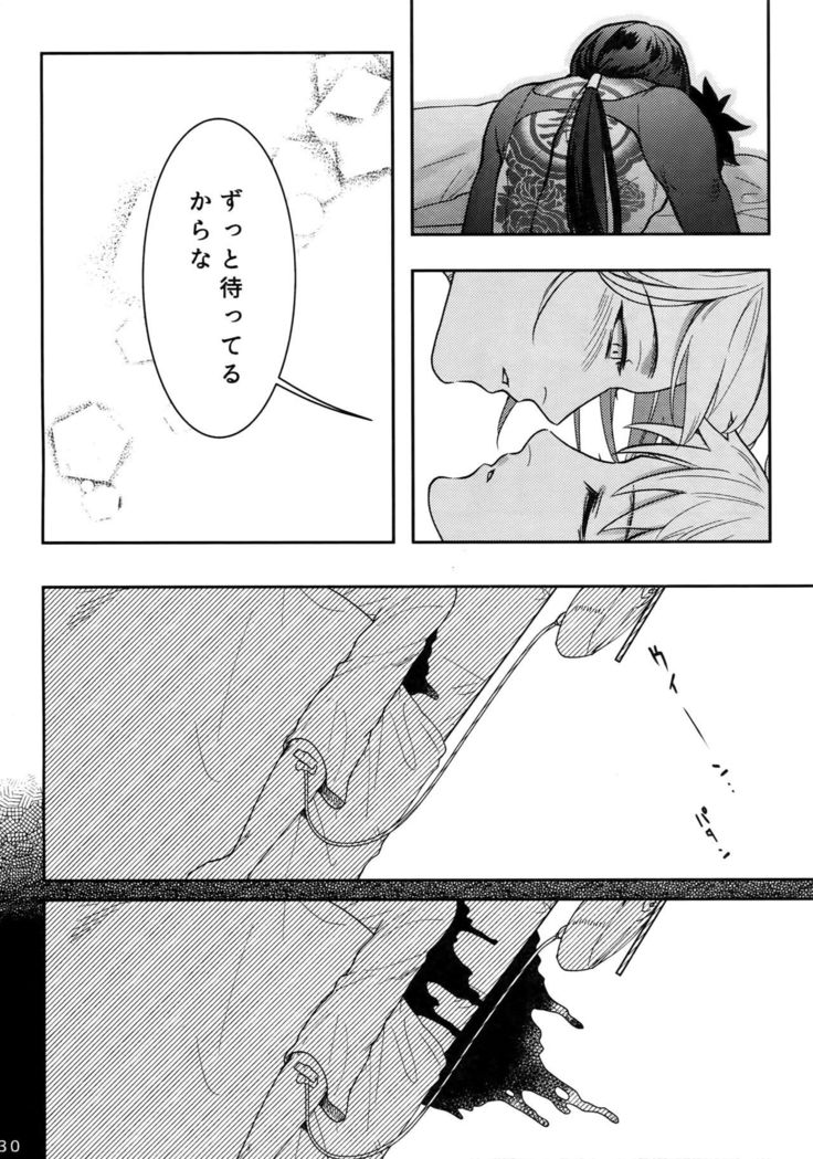 Endroll ni Kimi ga Inai kara