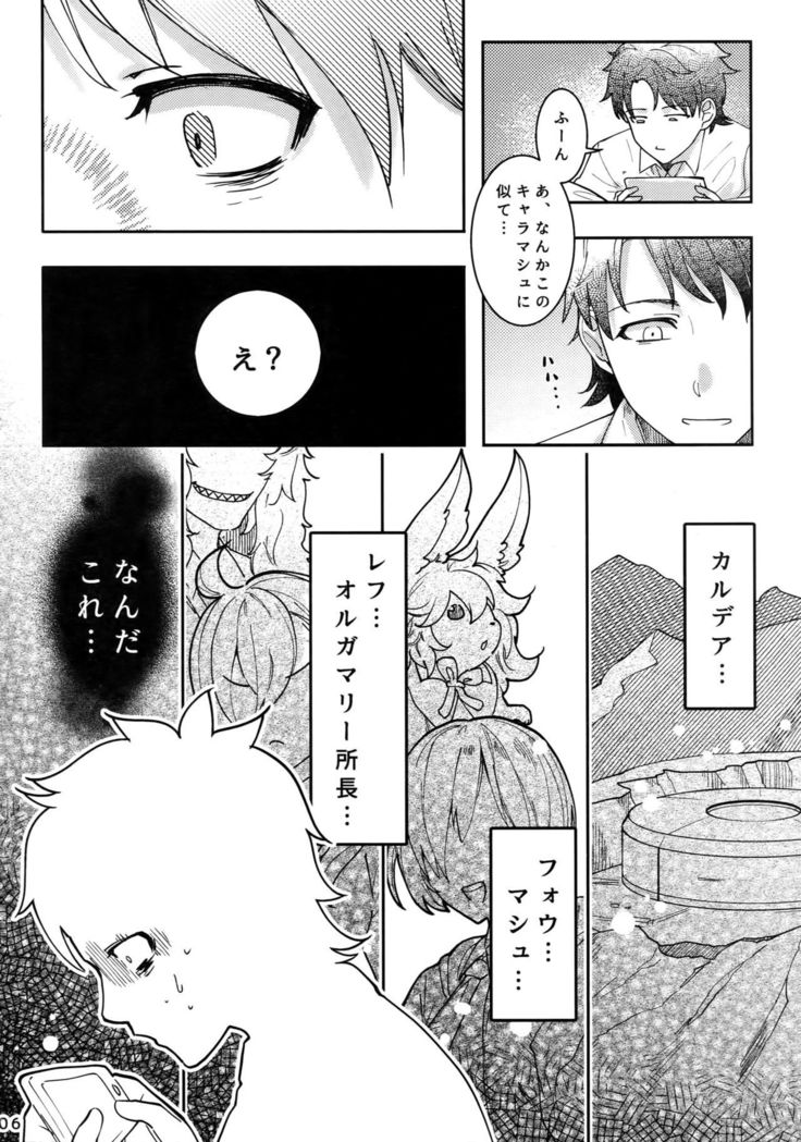 Endroll ni Kimi ga Inai kara