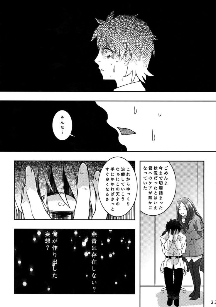 Endroll ni Kimi ga Inai kara