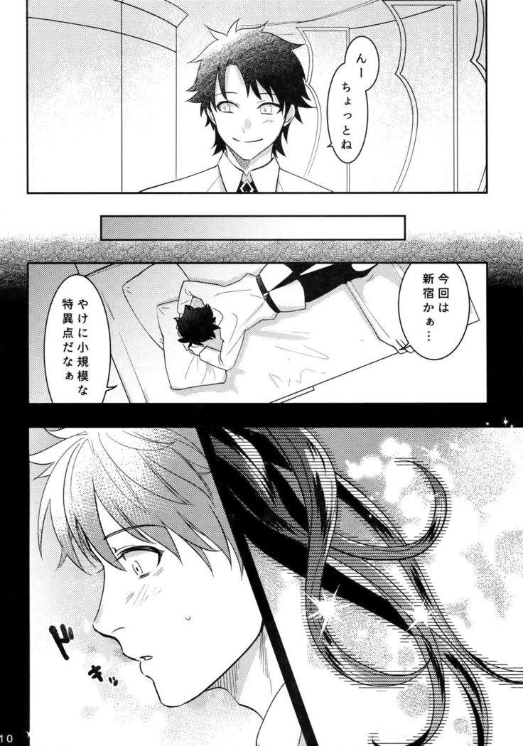 Endroll ni Kimi ga Inai kara