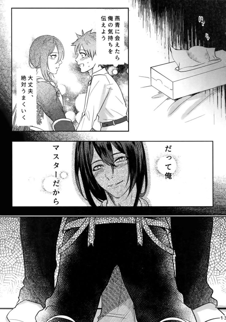 Endroll ni Kimi ga Inai kara