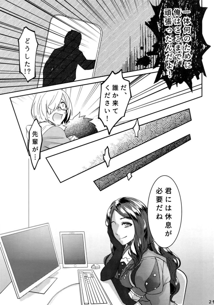 Endroll ni Kimi ga Inai kara